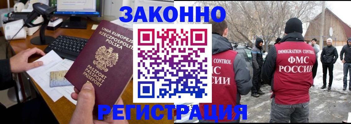 прописка паспорт в Нерюнгри