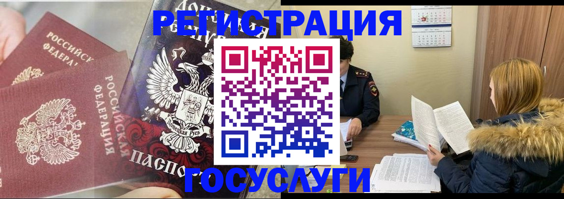 прописка для кредита в Нерюнгри
