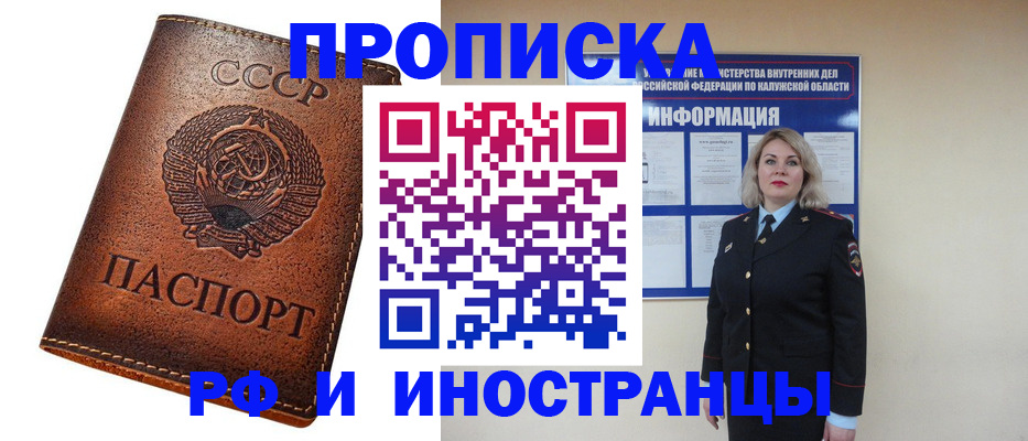 прописка ребенка в Нерюнгри