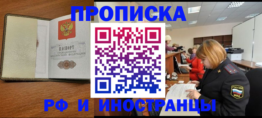 временная регистрация для школы в Нерюнгри