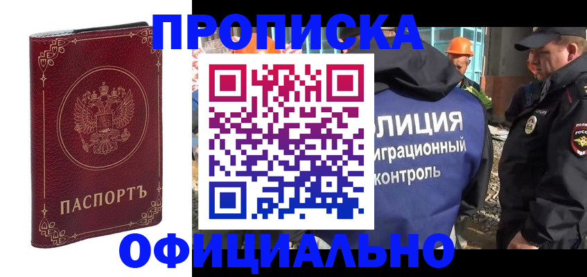 миграционный учет в Нерюнгри