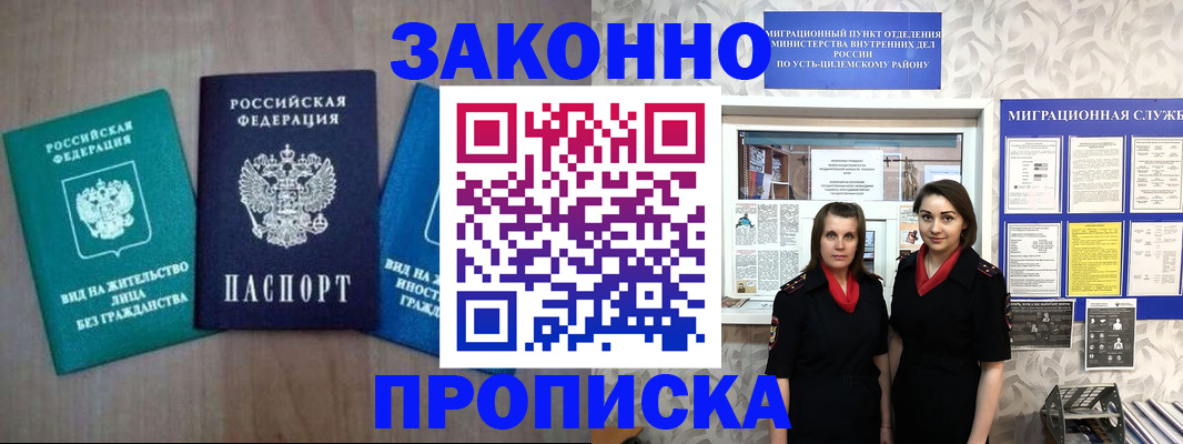 регистрация для школы в Нерюнгри
