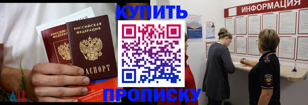 временная регистрация гарантия в Нерюнгри
